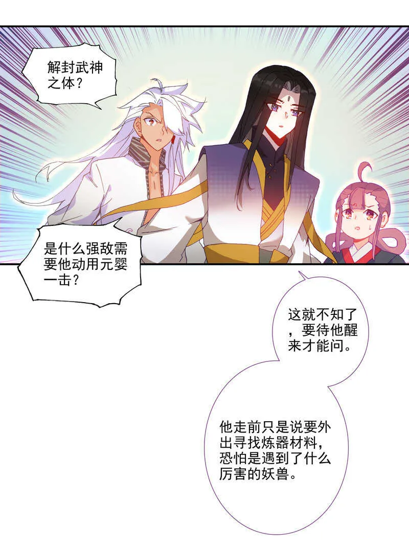 第103话 第28页