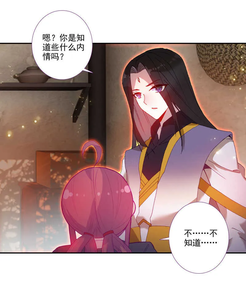 第103话 第30页