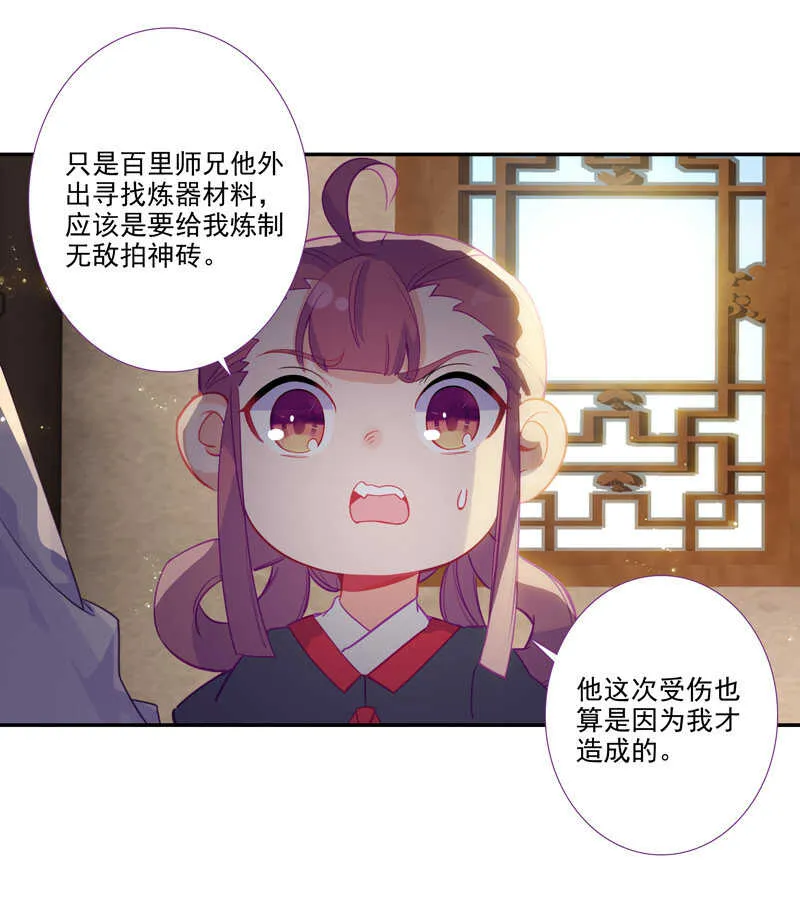 第103话 第31页