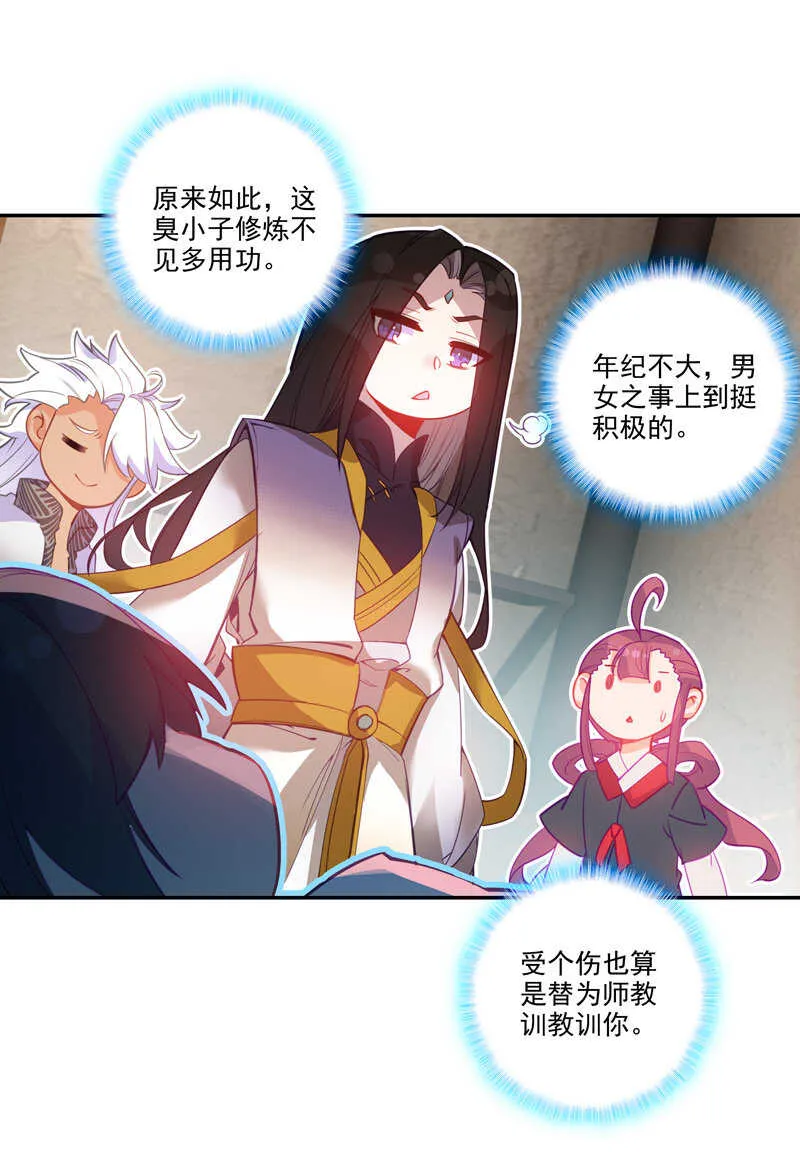 第103话 第33页