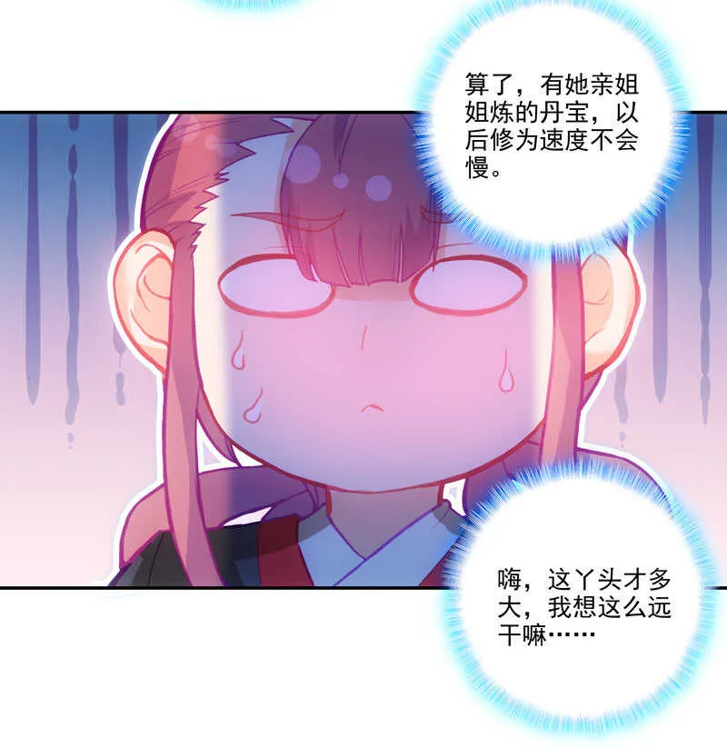 第103话 第35页