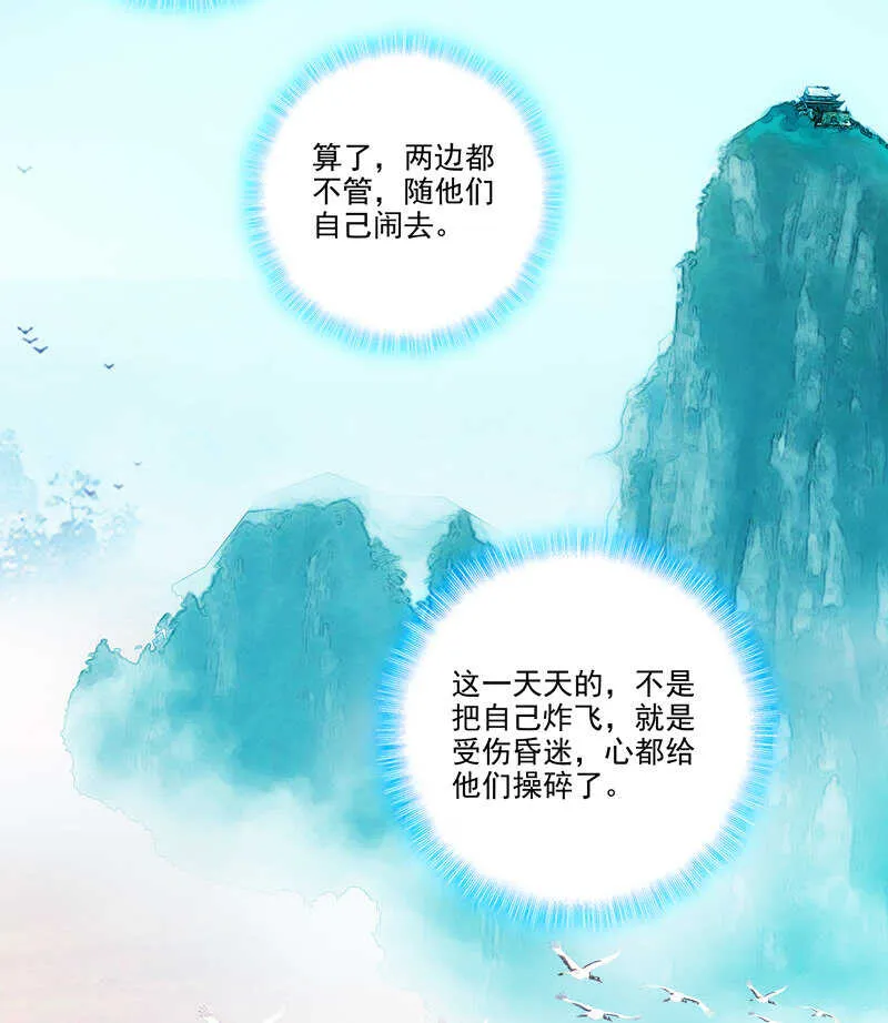 第103话 第43页