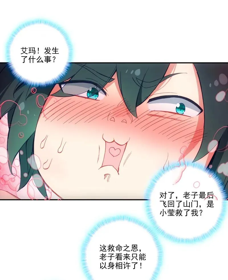 第104话 第6页