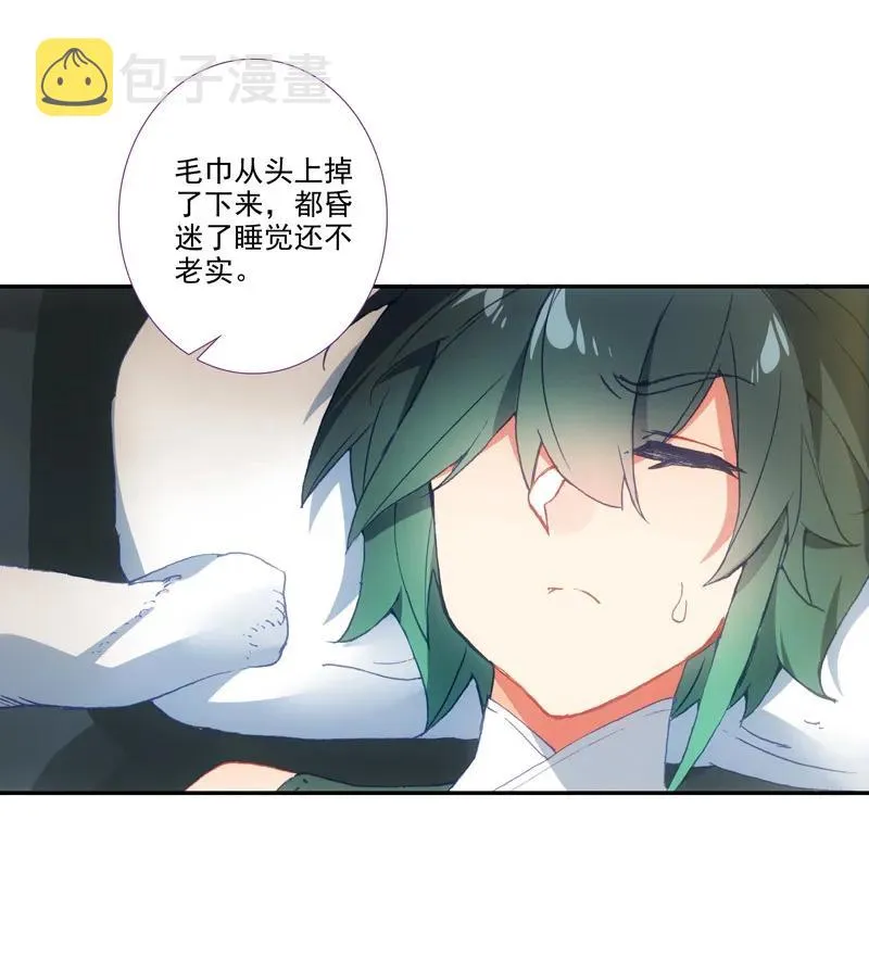第104话 第11页