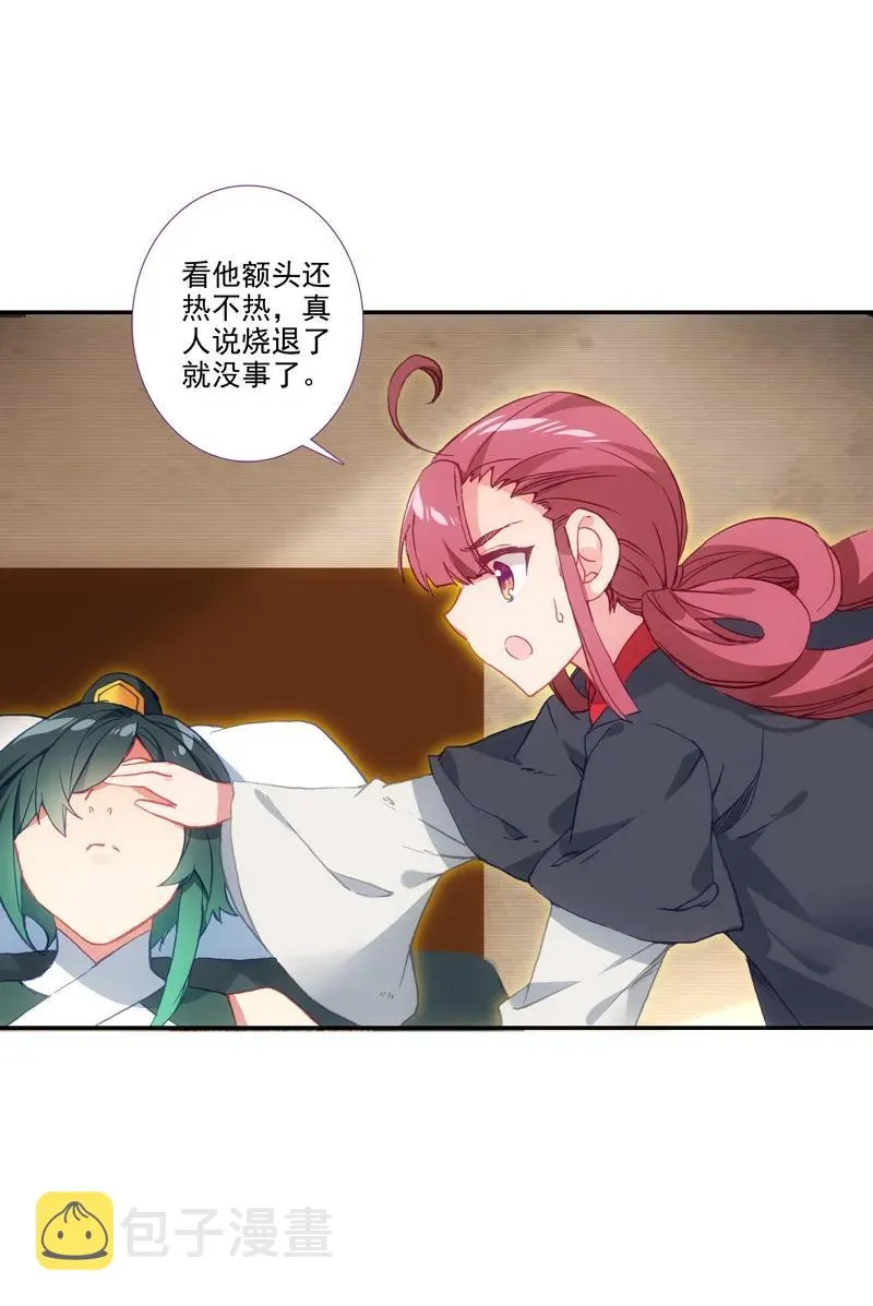 第104话 第12页