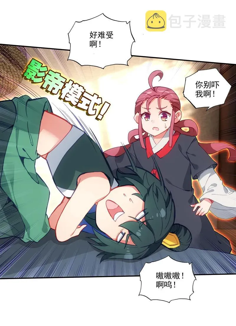 第104话 第21页