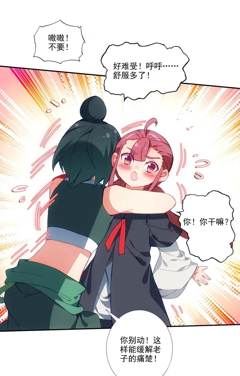 第104话 第23页