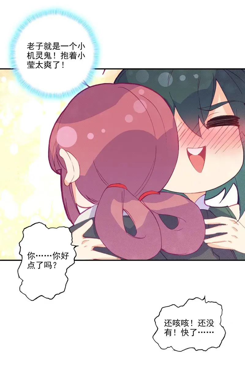 第104话 第25页