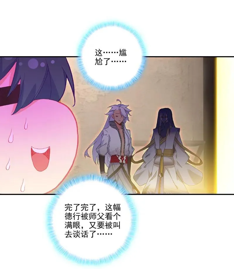 第104话 第29页
