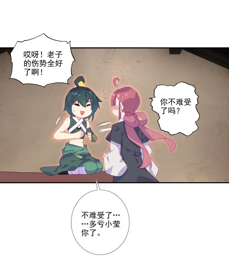 第104话 第30页