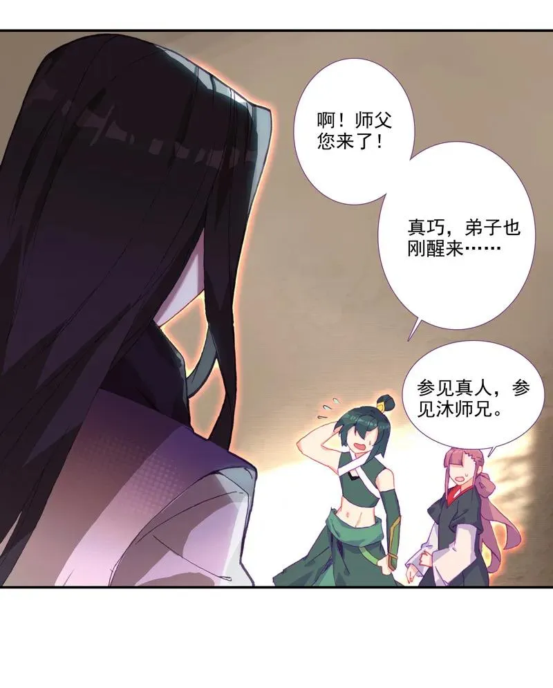 第104话 第31页