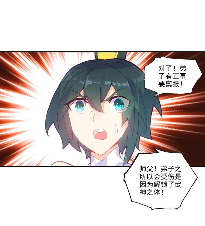 第104话 第33页