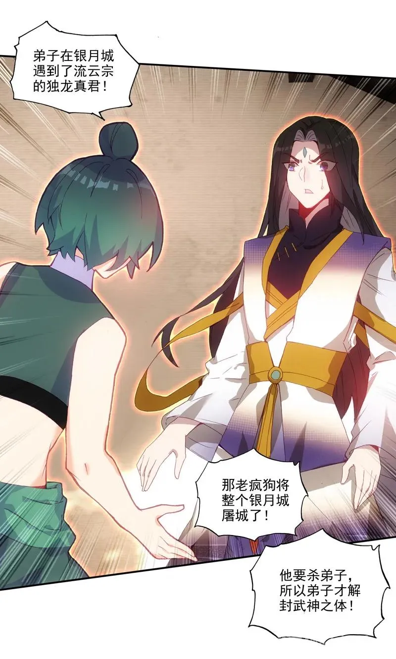 第104话 第34页