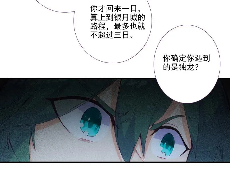 第104话 第36页
