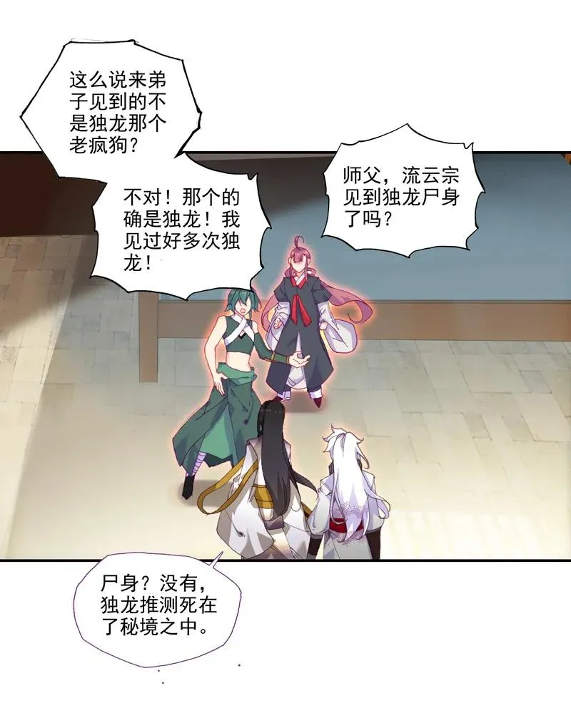 第104话 第37页
