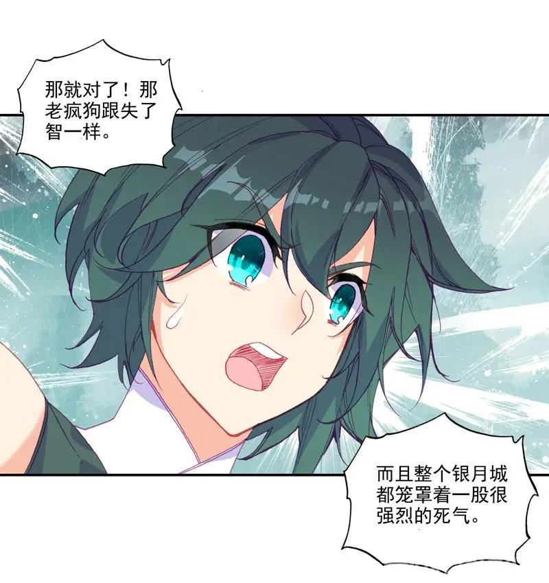 第104话 第38页