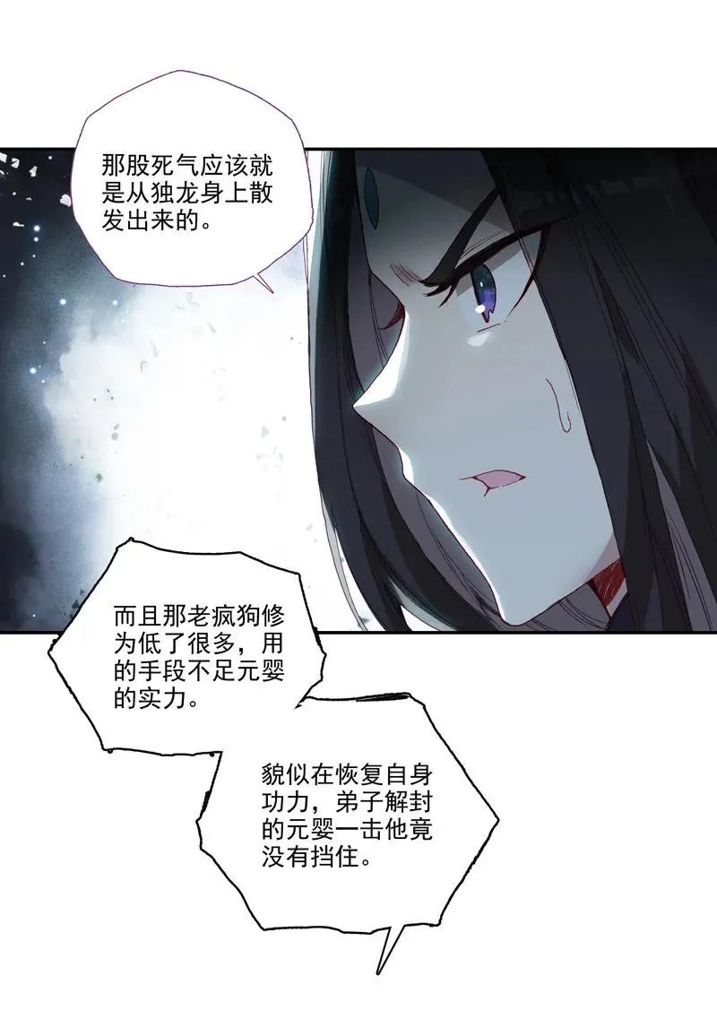 第104话 第39页