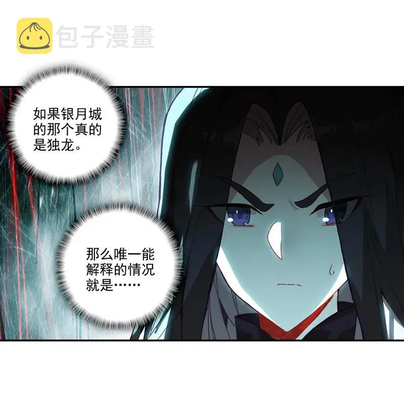 第104话 第41页