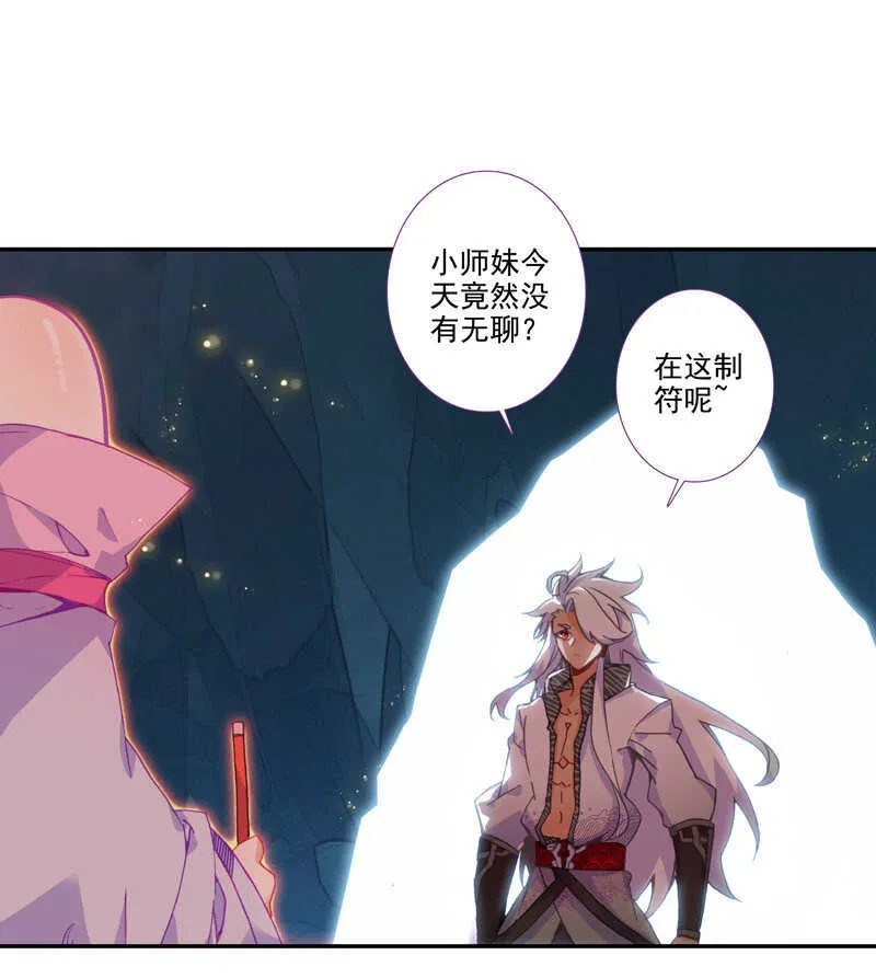 第105话 第3页