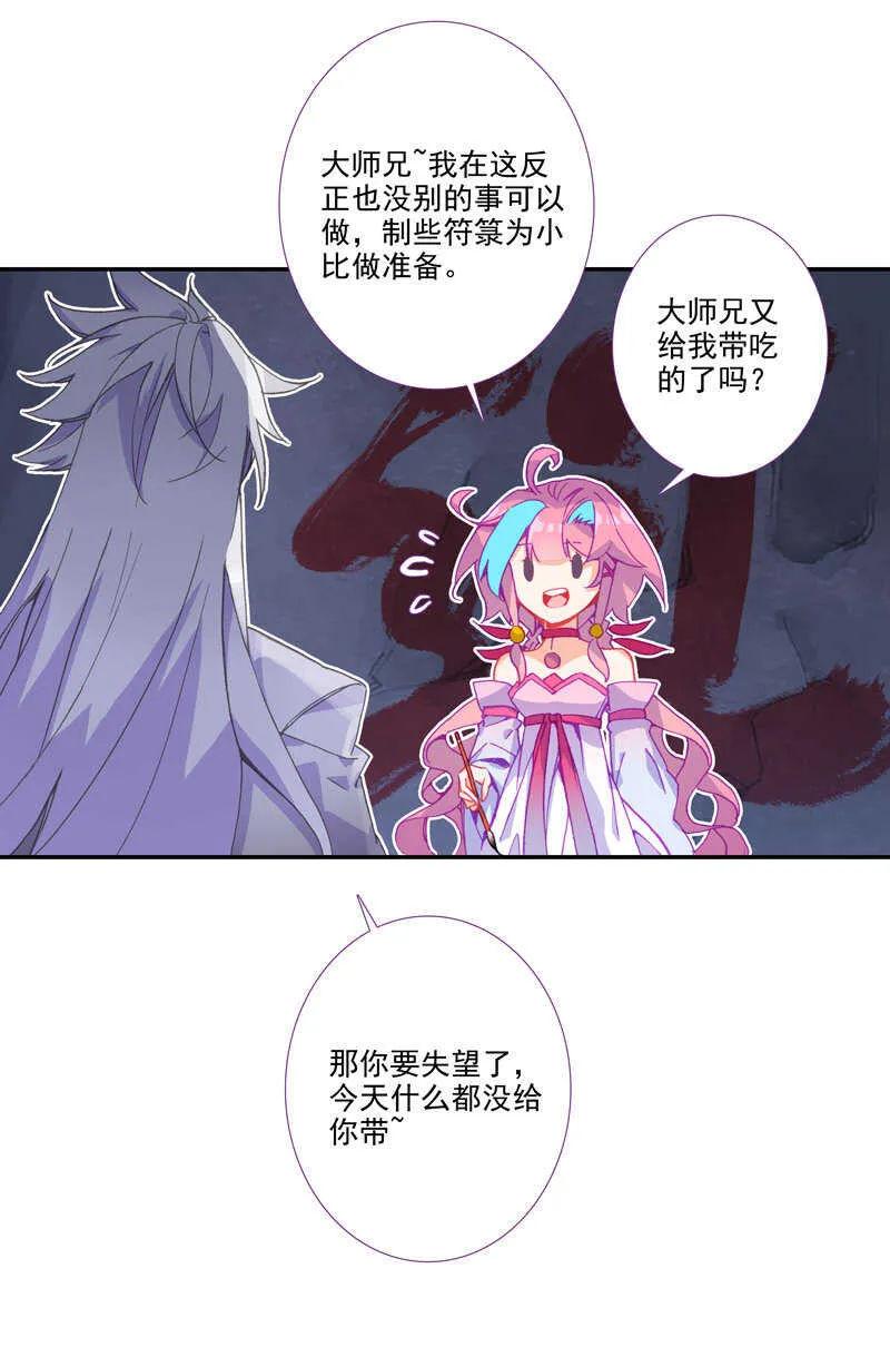 第105话 第4页