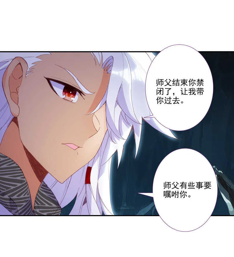 第105话 第5页