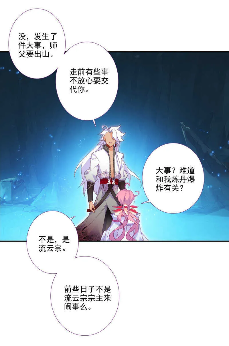第105话 第7页
