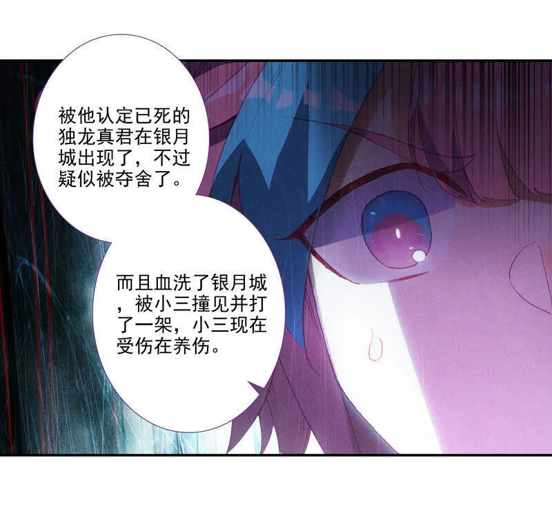 第105话 第8页