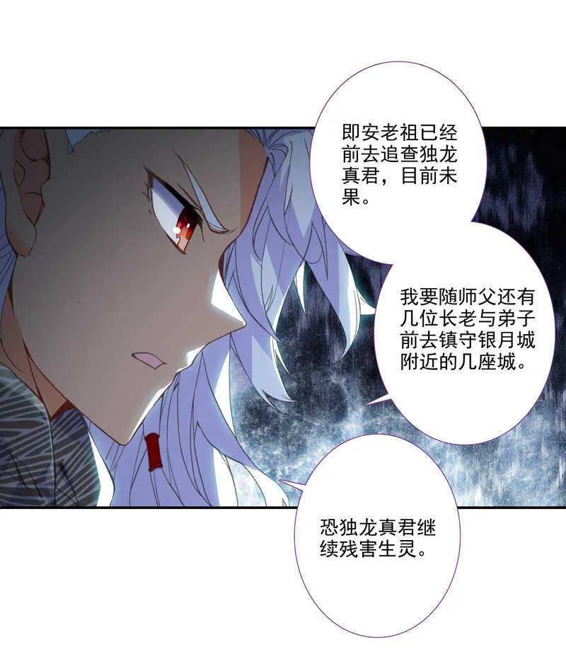 第105话 第9页