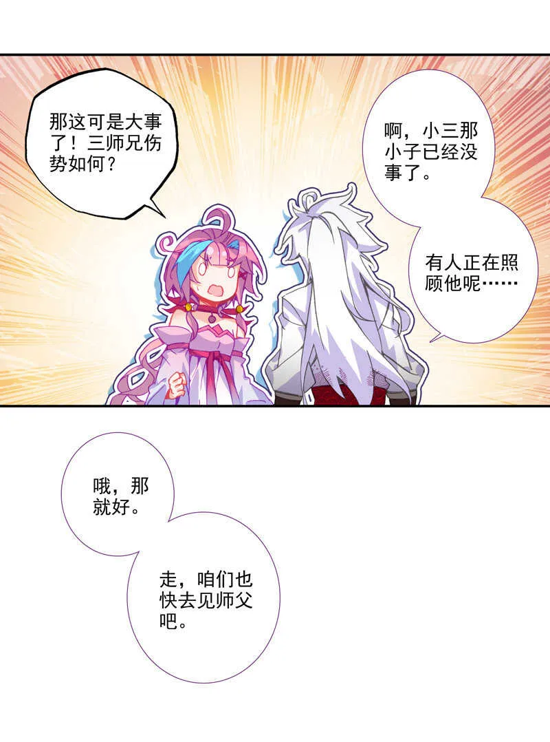 第105话 第10页