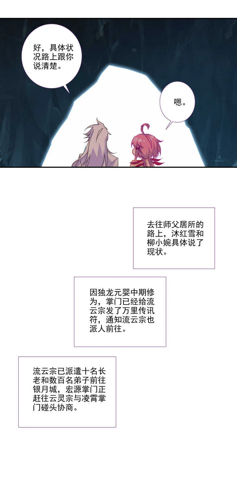 第105话 第11页