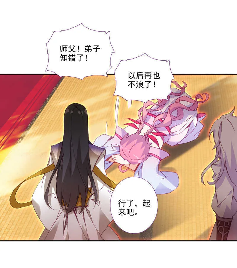 第105话 第12页