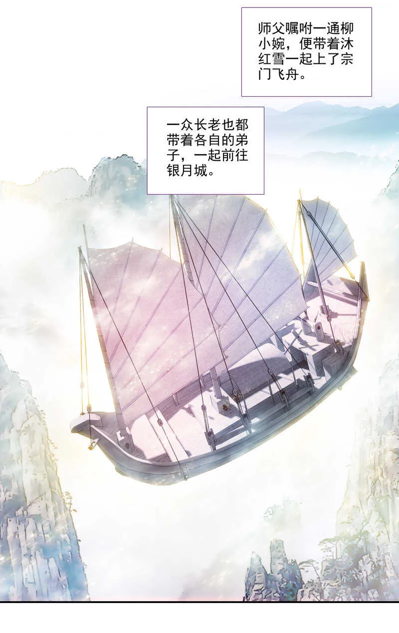 第105话 第17页