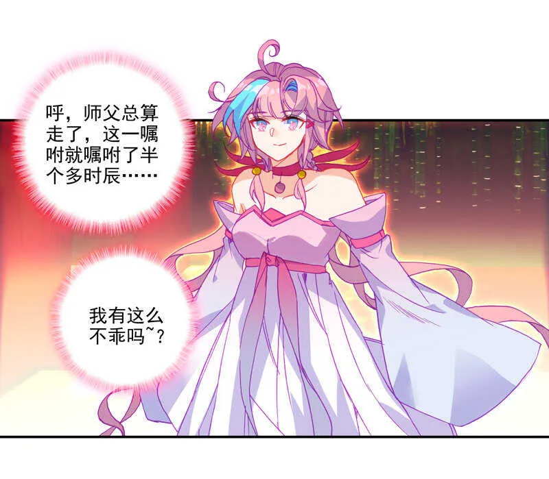 第105话 第18页
