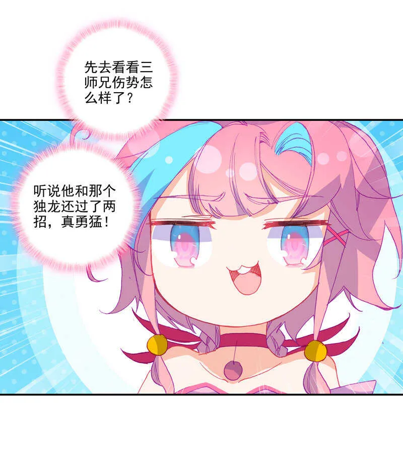 第105话 第19页