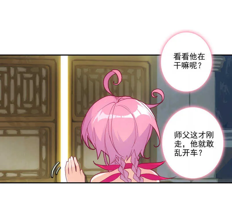 第105话 第24页