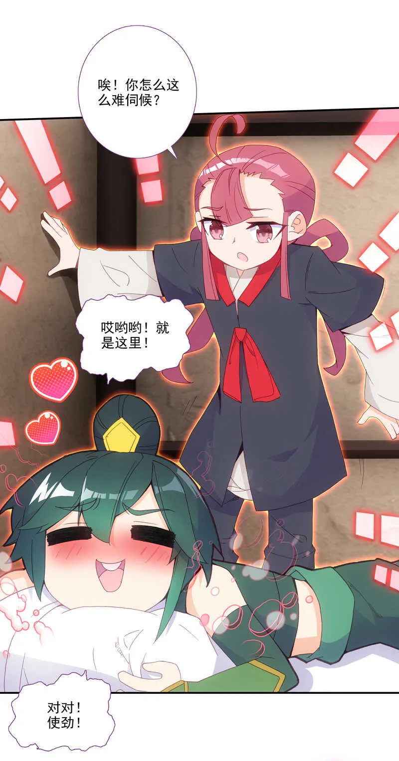 第105话 第26页