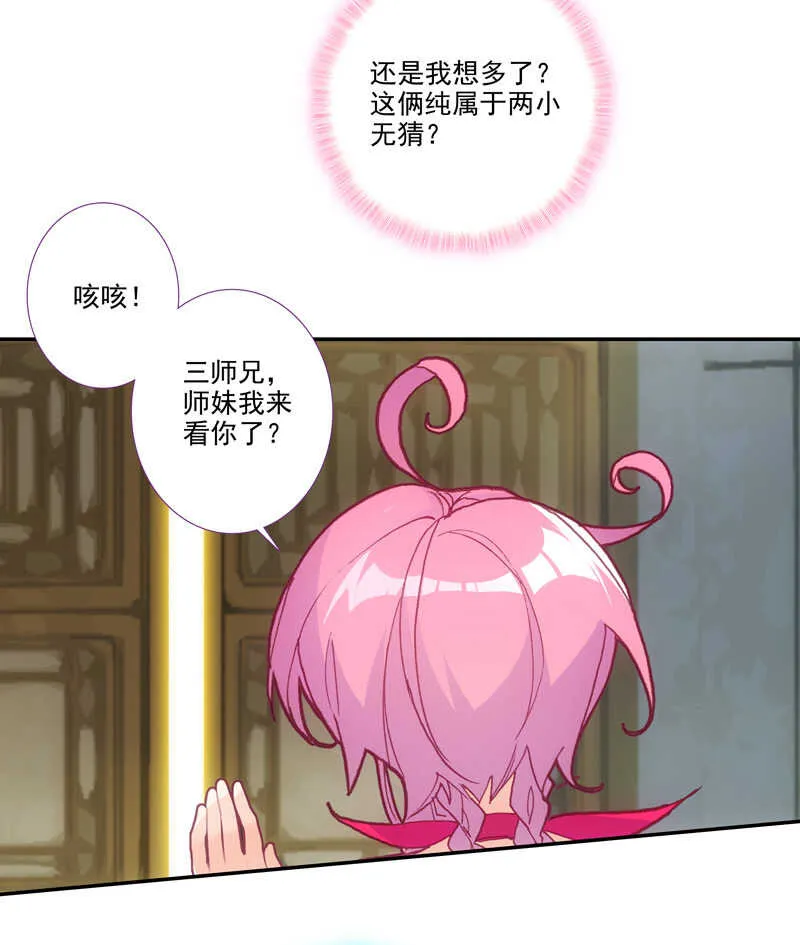 第105话 第29页