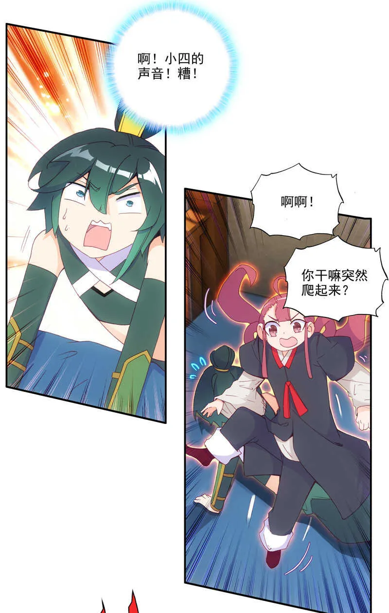 第105话 第30页
