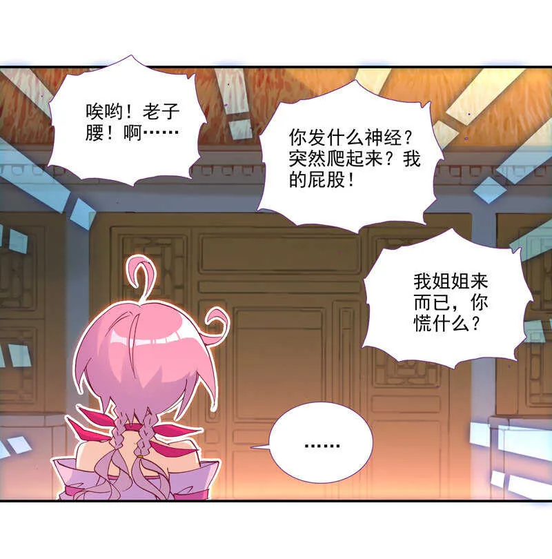第105话 第32页