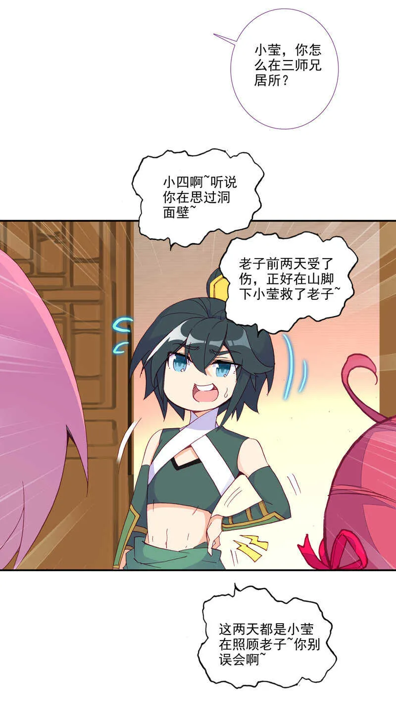 第105话 第35页