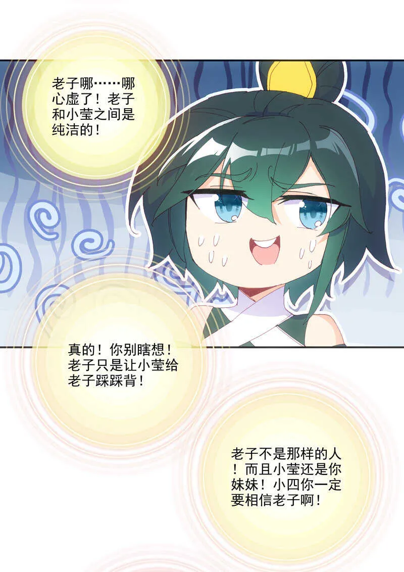 第105话 第37页