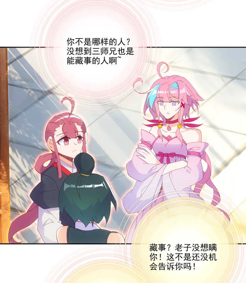 第105话 第38页