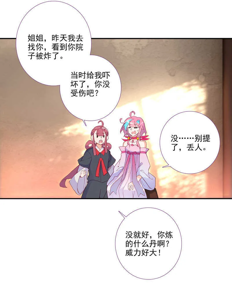 第105话 第42页