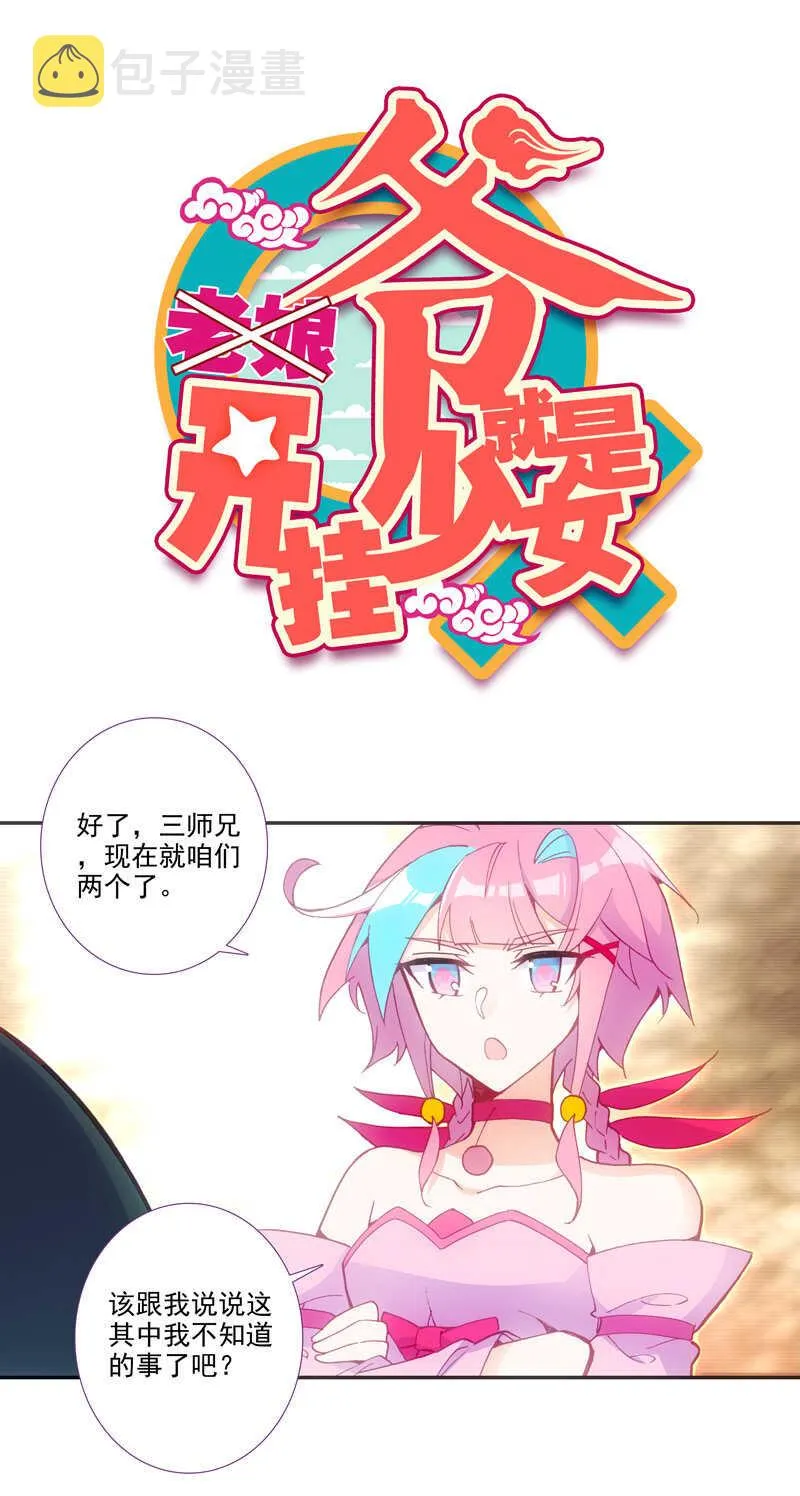 第106话 第1页