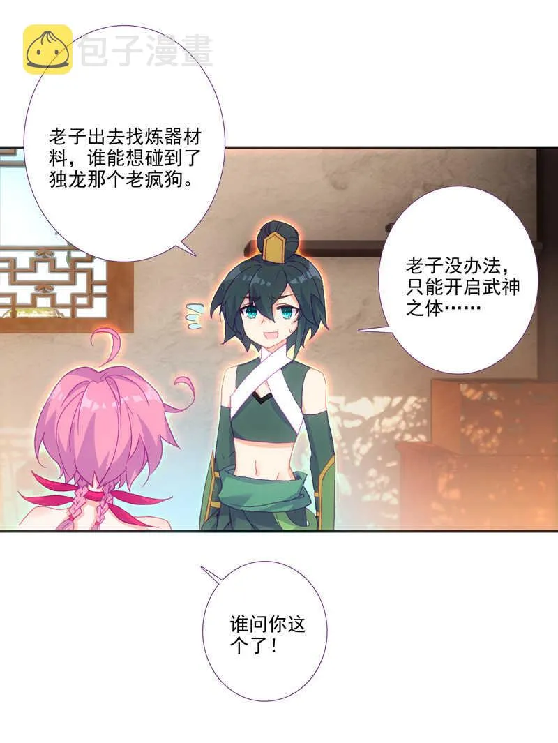 第106话 第2页