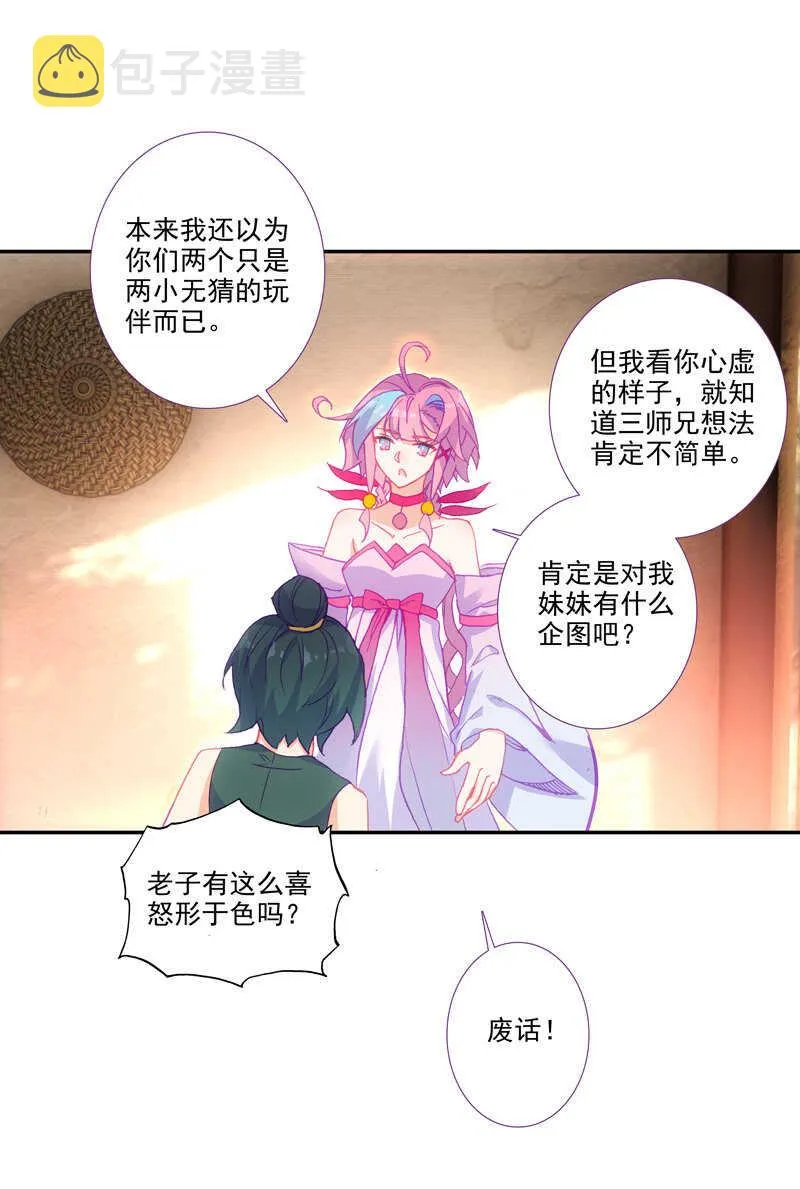 第106话 第5页