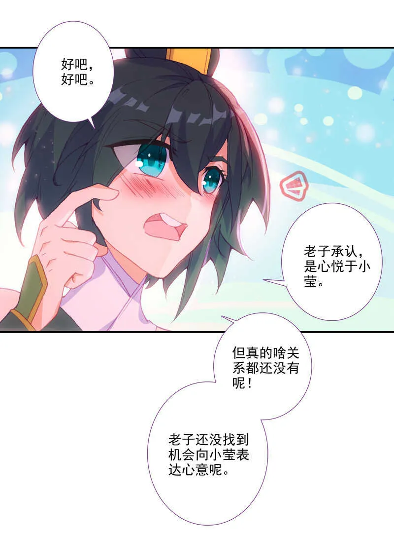 第106话 第6页