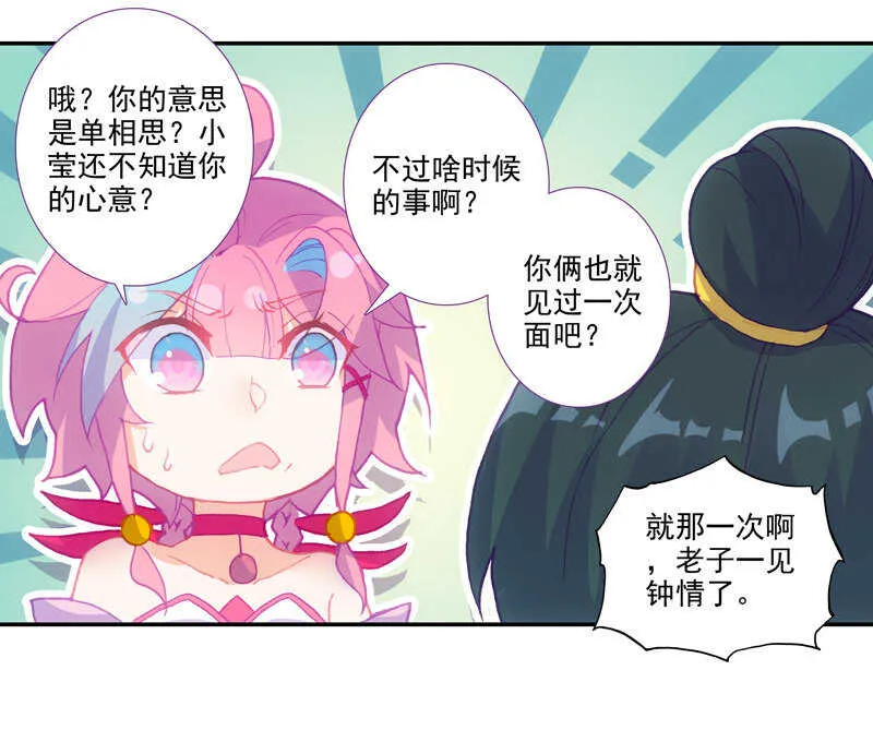 第106话 第7页