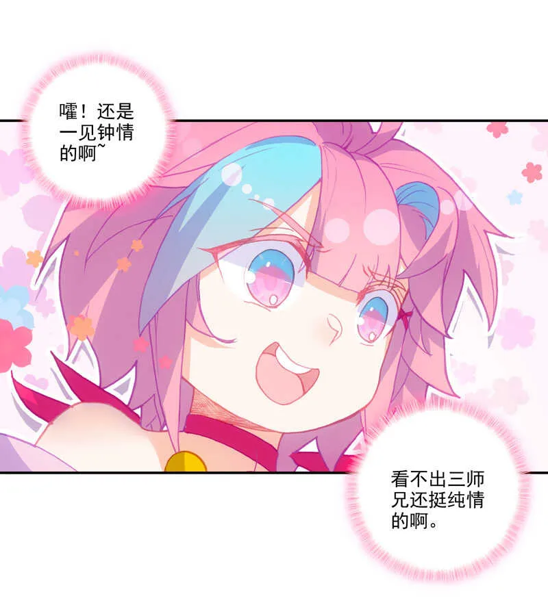 第106话 第8页