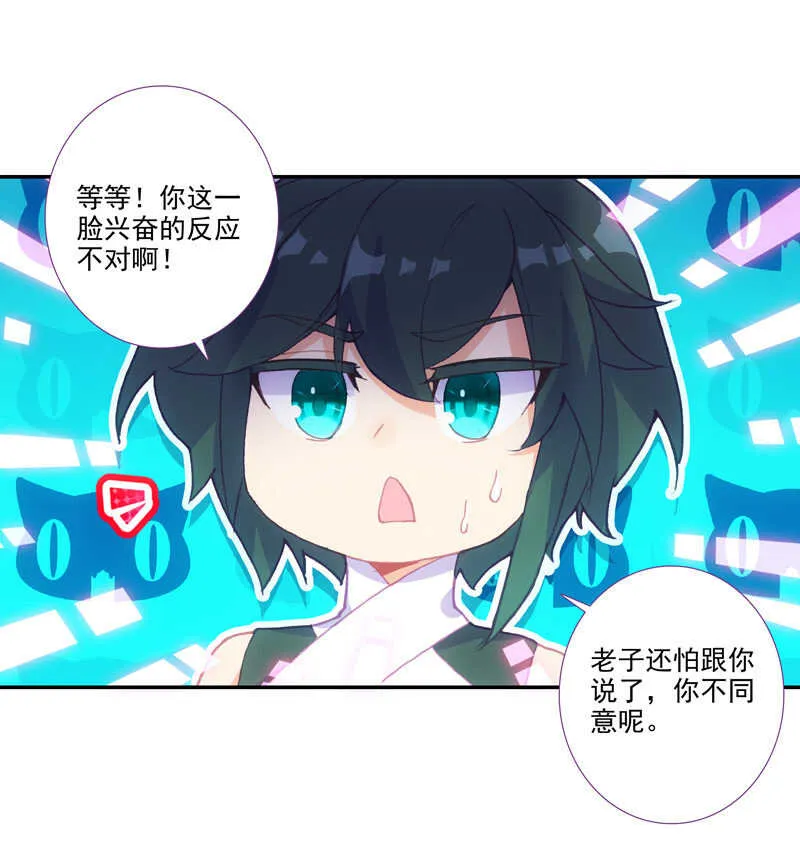 第106话 第9页